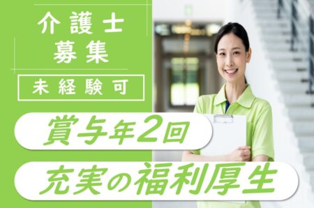 【安平町】小規模多機能型居宅介護事業所の看護師 