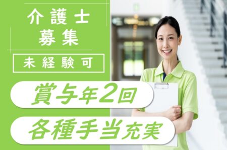 【安平町】特別養護老人ホームの介護職 