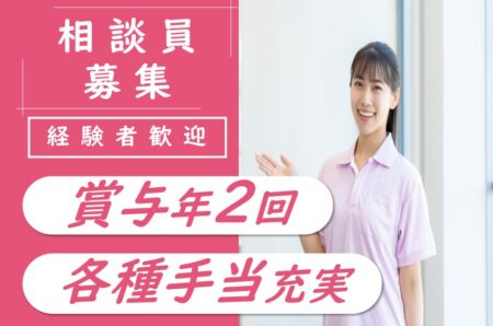 【豊平区】特別養護老人ホームのケアマネジャー 