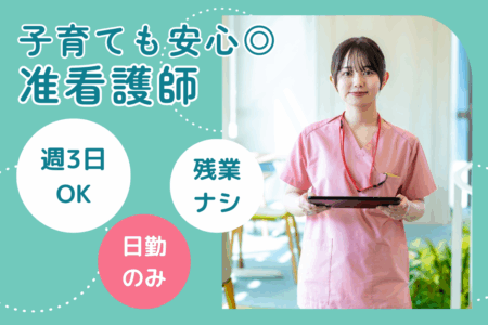 【苫小牧市】特別養護老人ホームの准看護師