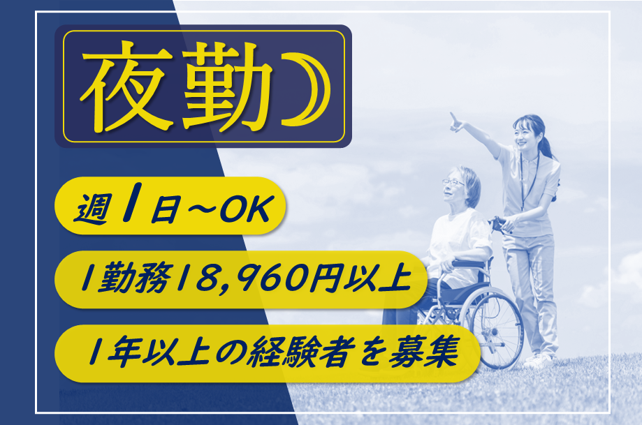 【中央区】介護老人保健施設の介護職 