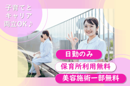 【中央区】訪問診療クリニックの看護師 