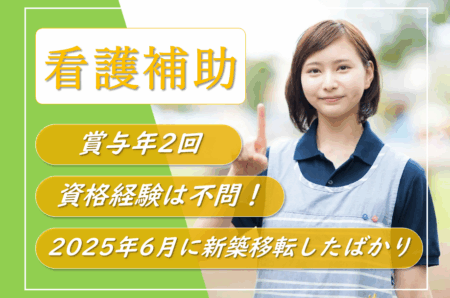 【浜頓別町】公立病院の介護職 