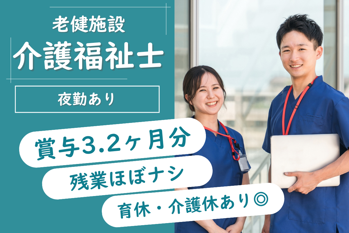 【旭川市】老人介護福祉施設の介護福祉士 