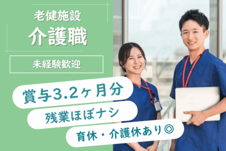 【旭川市】老人介護福祉施設の介護職