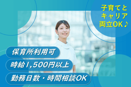 【東区】総合病院の看護師 