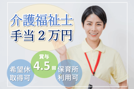 【東区】総合病院の介護職 