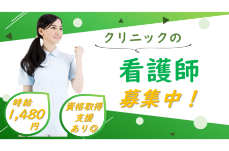 【上士幌町】クリニックの看護師 