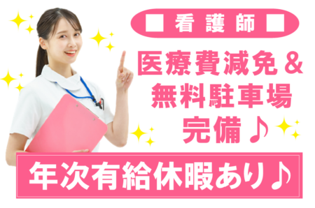 【上士幌町】介護老人保健施設の看護師 