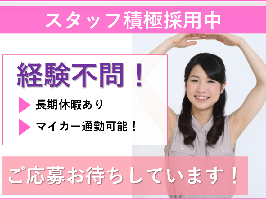 【美唄市】訪問看護ステーションの看護師 