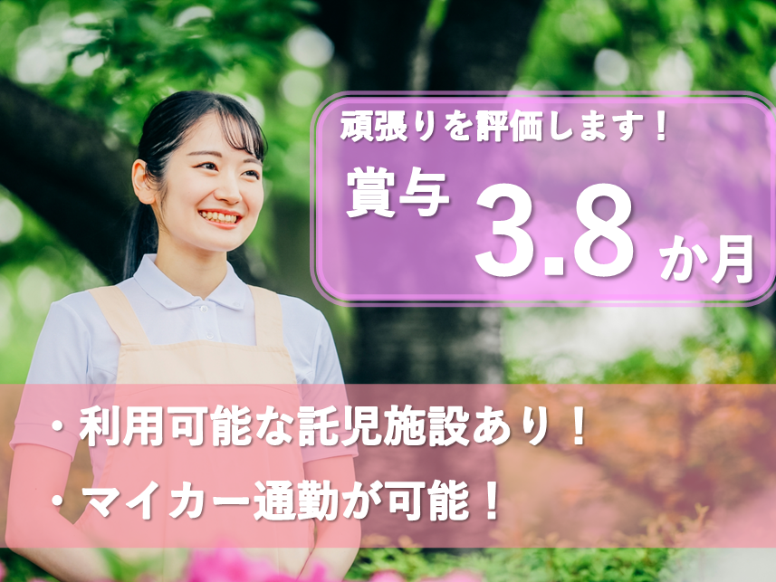 【美唄市】病院(病棟)の看護師 