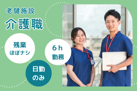 【旭川市】老人介護福祉施設の介護職（パート） 