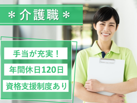 【東区】住宅型有料老人ホームの介護職 