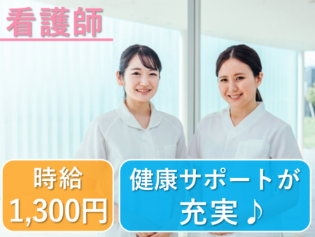 【中央区】クリニックの看護師 