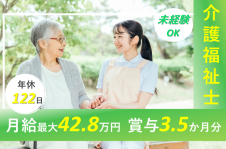 【石狩市】介護老人保健施設の介護職 