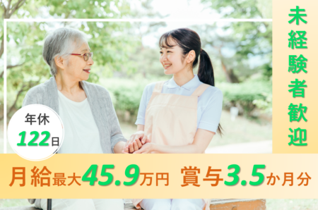 【石狩市】介護老人保健施設の介護職 