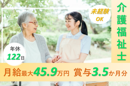 【石狩市】介護老人保健施設の介護職 