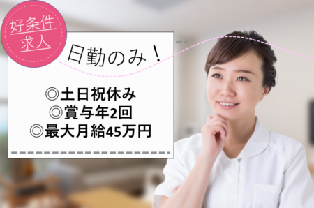 【石狩市】訪問看護の看護師 