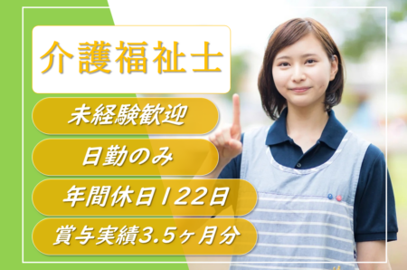 【石狩市】小規模多機能型居宅介護事業所の介護職 
