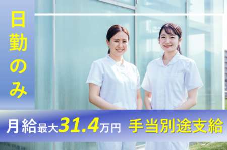 【西区】泌尿器科専門病院の看護師 