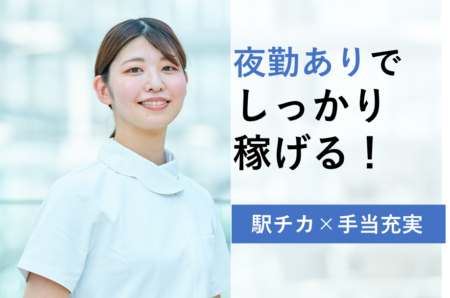 【西区】泌尿器科専門病院の看護師 