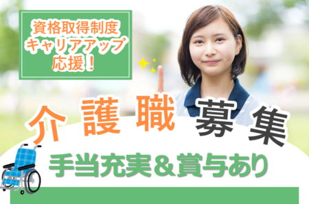 【白石区】介護付き有料老人ホームの介護職 
