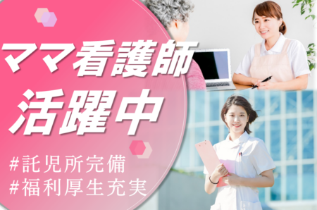 【帯広市】ケアミックス病院の看護師 