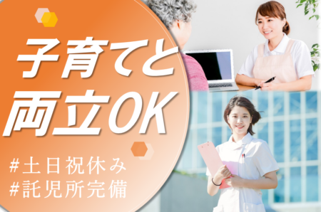 【帯広市】ケアミックス病院の保健師 