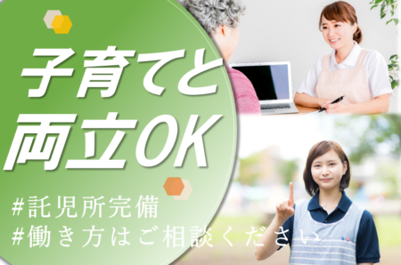 【帯広市】ケアミックス病院の介護職 