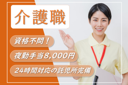 【帯広市】ケアミックス病院の介護職 