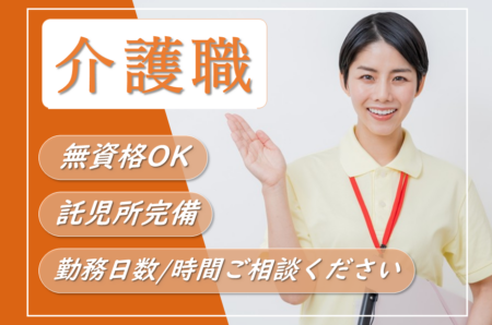 【帯広市】ケアミックス病院の介護職 