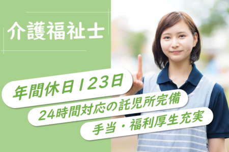 【音更町】療育型病院の介護職 