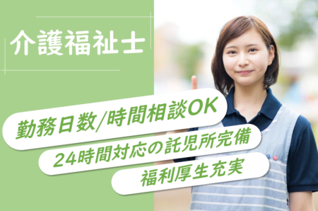 【音更町】療育型病院の介護職 