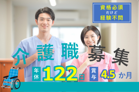 【幕別町】介護老人保健施設の介護福祉士 