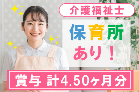 【帯広市】介護老人保健施設の介護福祉士 
