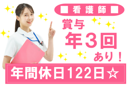 【帯広市】介護老人保健施設の看護師 