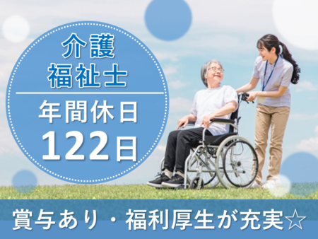 【帯広市】グループホームの介護福祉士 