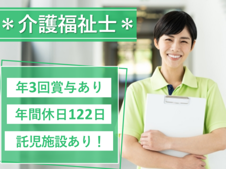 【帯広市】小規模多機能型居宅介護事業所の介護福祉士 
