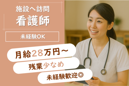 【函館市】訪問介護・看護事業所の看護師 