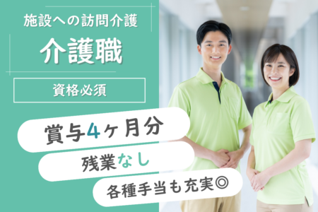 【函館市】訪問介護・看護事業所の介護職 