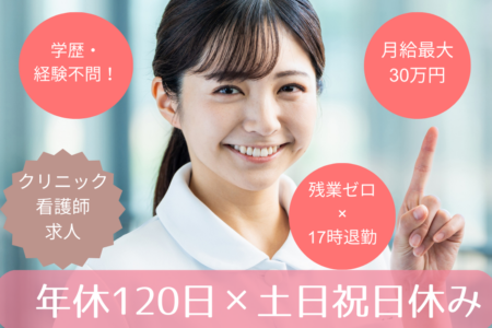 【函館市】病棟の看護師 