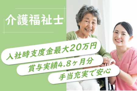 【北区】介護老人保健施設の介護職 