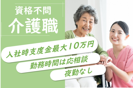 【北区】介護老人保健施設の介護職 