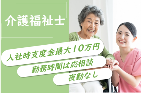 【北区】介護老人保健施設の介護職 