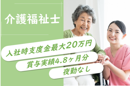【岩見沢市】地域包括支援センターの介護職 
