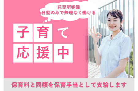 【小樽市】ケアミックス病院の看護師 