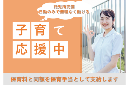 【小樽市】ケアミックス病院の看護師 