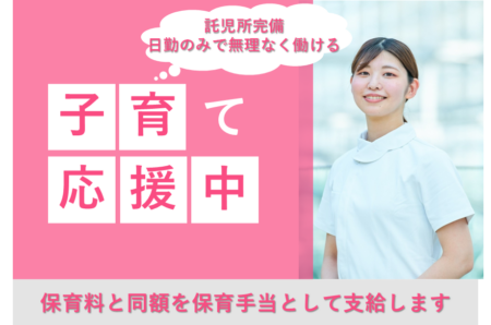 【小樽市】ケアミックス病院の准看護師 