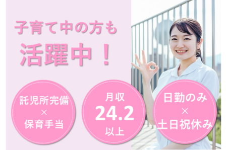 【小樽市】訪問看護の看護師 