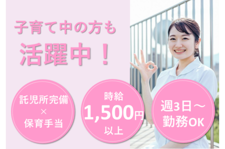 【小樽市】訪問看護の看護師 